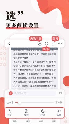 无限小说网官网app下载  v5.0.0图3