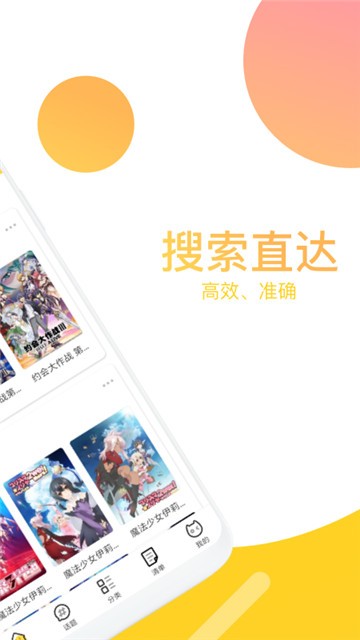 neets追剧神器官方下载  v1.4.3图2