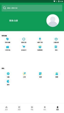 思古影视app下载官网  v1.0.1图3