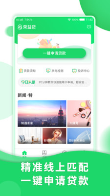 荣益贷款手机贷款最新版  v1.0.0图4