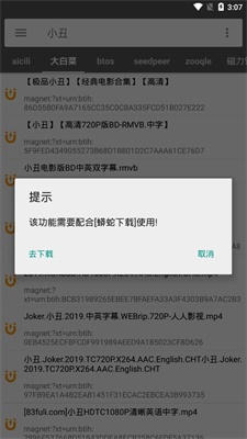 鲨鱼搜索蟒蛇下载最新版  v1.1图3