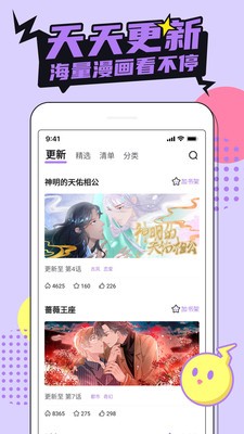 新动漫网2024  v1.0图2