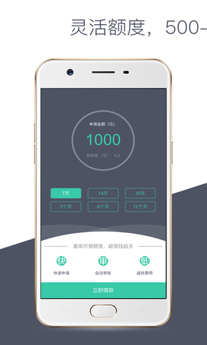 高兴用贷款最新版  v1.0图1