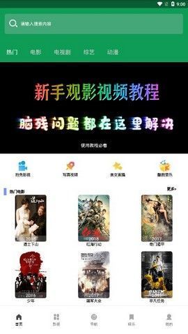 思古影视vip电视剧免费观  v1.0.1图2