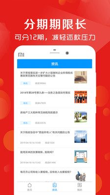 借款呗  v2.3.4图1