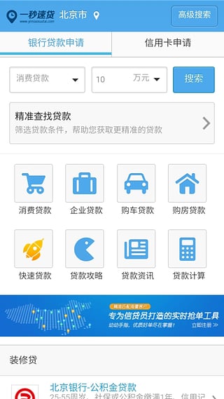 给你贷免费版  v1.0.3图2