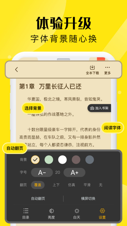 飞猫免费小说手机版  v1.0图3