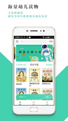 柚书最新版  v1.0.2图3