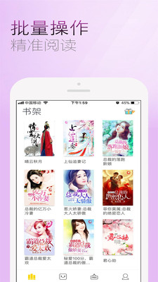 上品读书人的小说飞卢  v1.0图1