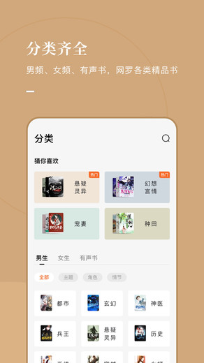 恋爱风暴泰国小说翻译版退热栓  v5.2.1图1