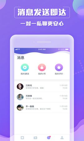 美星安卓版  v1.0图3