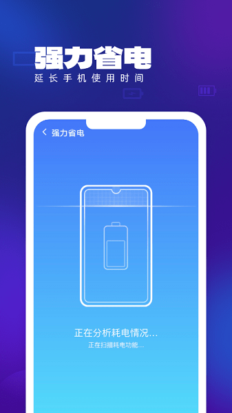 简洁清理管家  v1.0图3