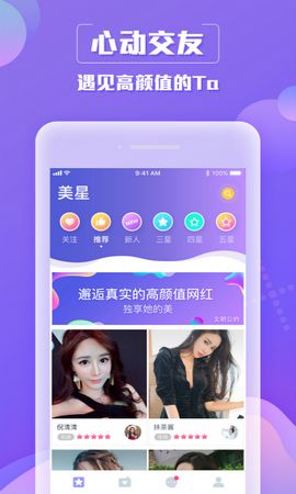 美星  v1.0图2