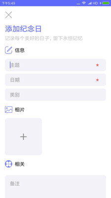 生命倒计时软件  v1.0.2图1