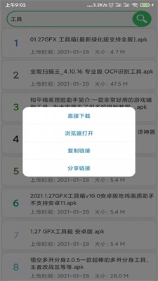 蓝搜破解版辅助娱乐网  v2.1图2