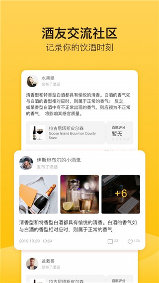 百瓶网  v1.3.01图2