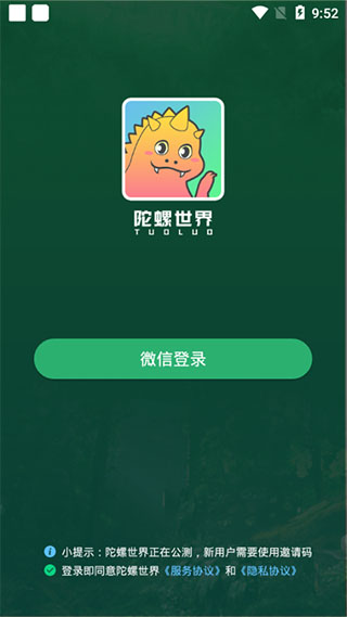 陀螺世界3.0.9版本  v2.2.9图4