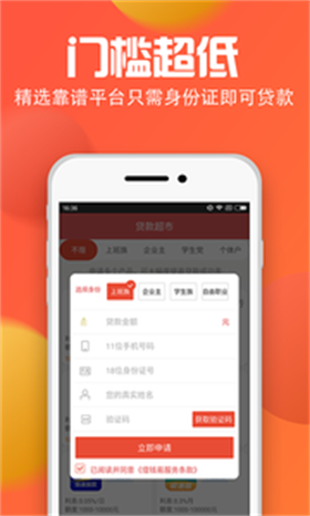 亿易贷借款2023  v1.0图3