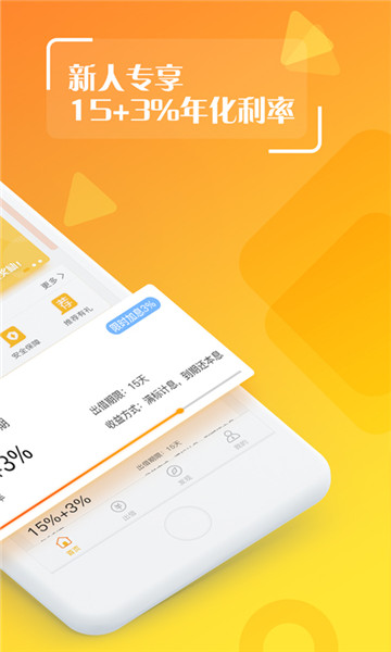 好贷贷款  v1.8.0图3