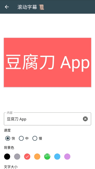 豆腐刀工具箱app  v1.2.0图1