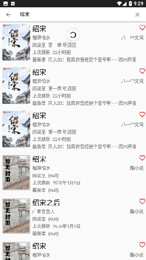 望书阅读  v1.0.0图1