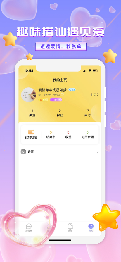 友玩营地手机版  v2.3.1图2