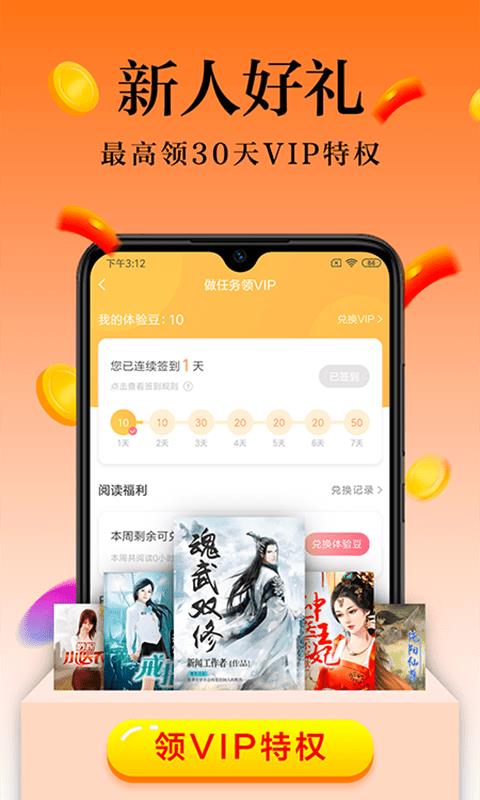 米阅手机版  v6.2.3.2图2