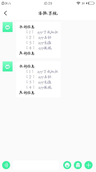 佑聊安卓版  v1.0.0图2