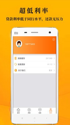 万花分期app