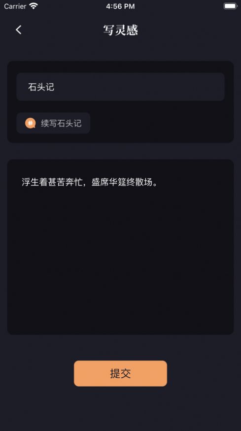 新笔趣阁手机阅读  v1.8.9图2