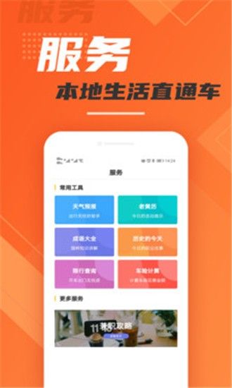 91无忧  v1.0.0图1