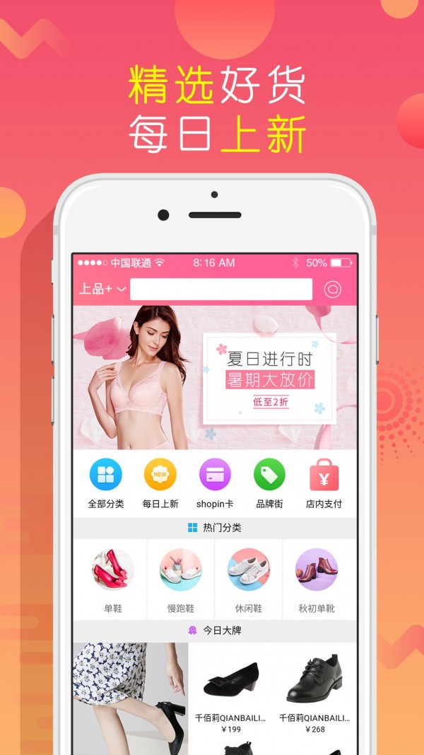 上品折扣2023  v1.2.6图2