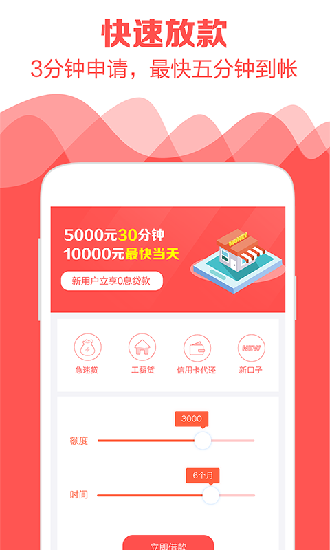 嗨钱贷款  v1.0图3