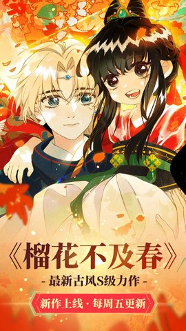 油条漫画免费漫画最新版  v4.0图1