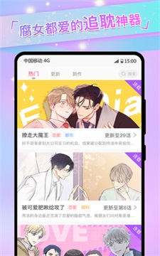 免耽漫画网免费阅读