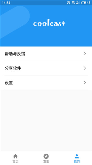 酷投屏app最新版本  v1.6.9.2图2