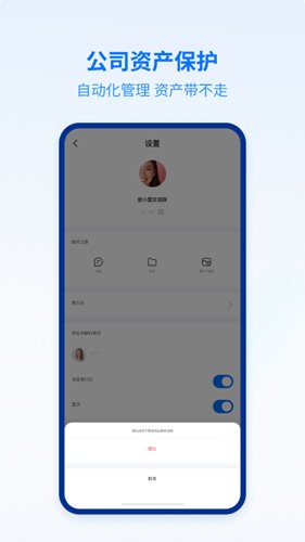 密小盟手机版  v1.0图3