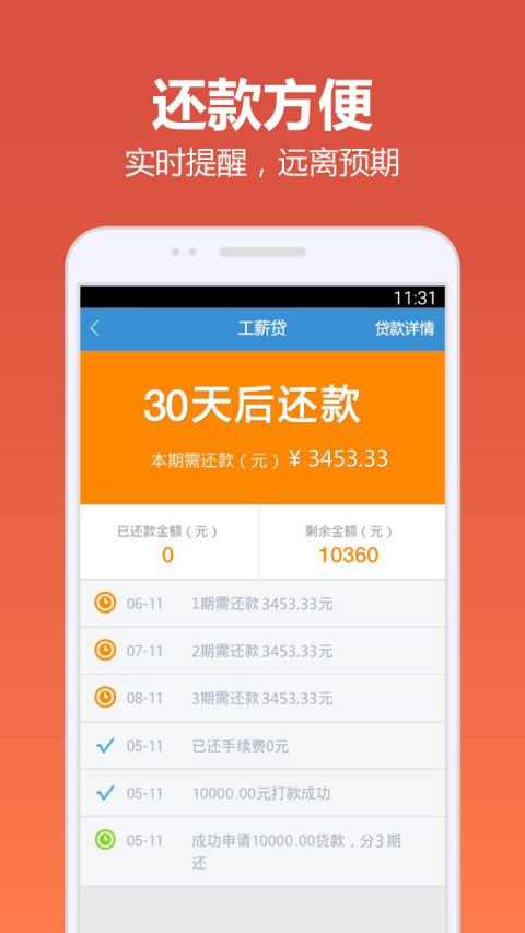 华兴快贷  v4.9.6图1