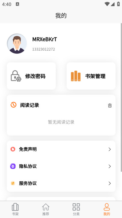 胖胖阅读最新版  v1.2.2图1