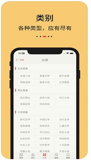 知轩藏书没有下载地址  v1.0.0图2