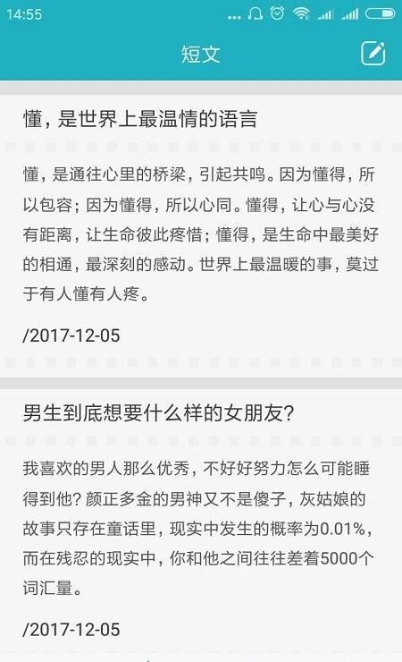 励志图文免费版