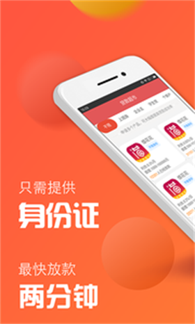 亿易贷借款2023  v1.0图1