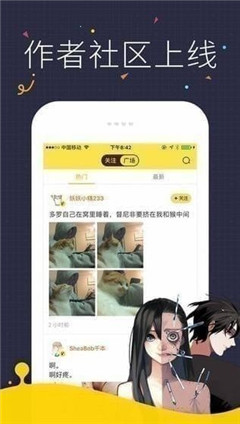 月莲漫画最新版  v1.0图2