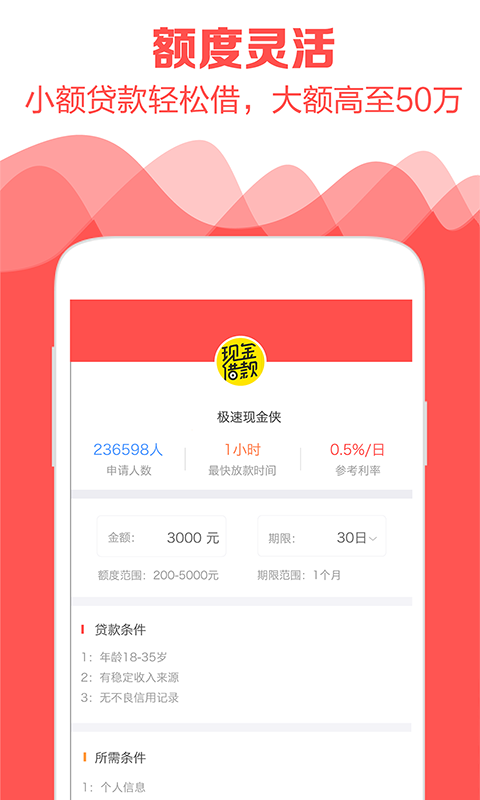 嗨钱贷款  v1.0图1