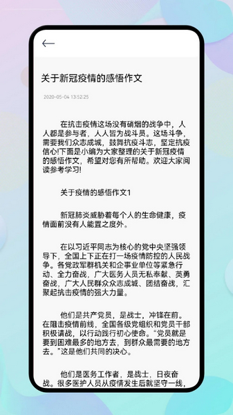 开源阅读馆  v2.0图2