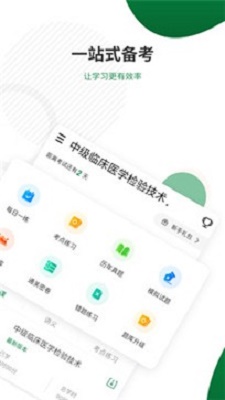 医学检验准题库app  v4.80图3