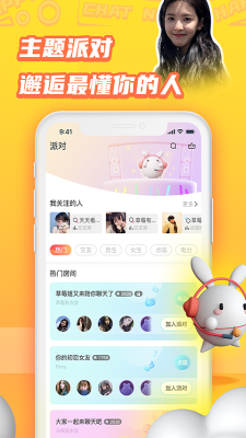 橘兔星球2024  v1.0.25图2