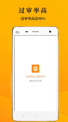 万花分期app  v9.0.95图3