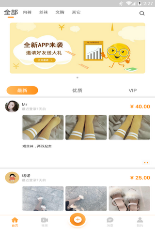 恋物社二手货app苹果  v1.0.0图2