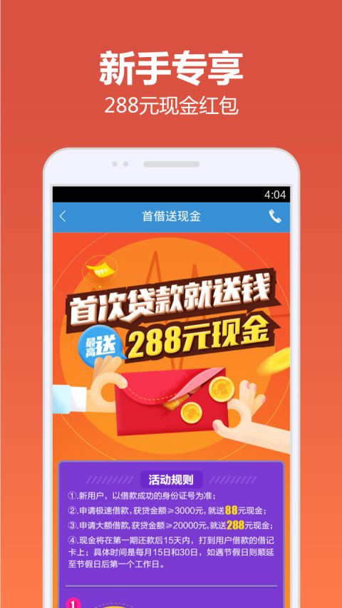 华兴快贷  v4.9.6图2